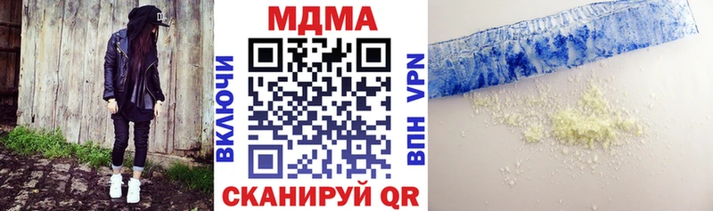 купить закладку  Гаджиево  даркнет какой сайт  МДМА кристаллы 