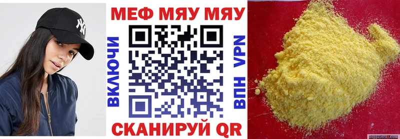 МЕФ VHQ  купить наркотик  Гаджиево 