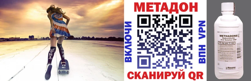 МЕТАДОН белоснежный  купить  сайты  Гаджиево 